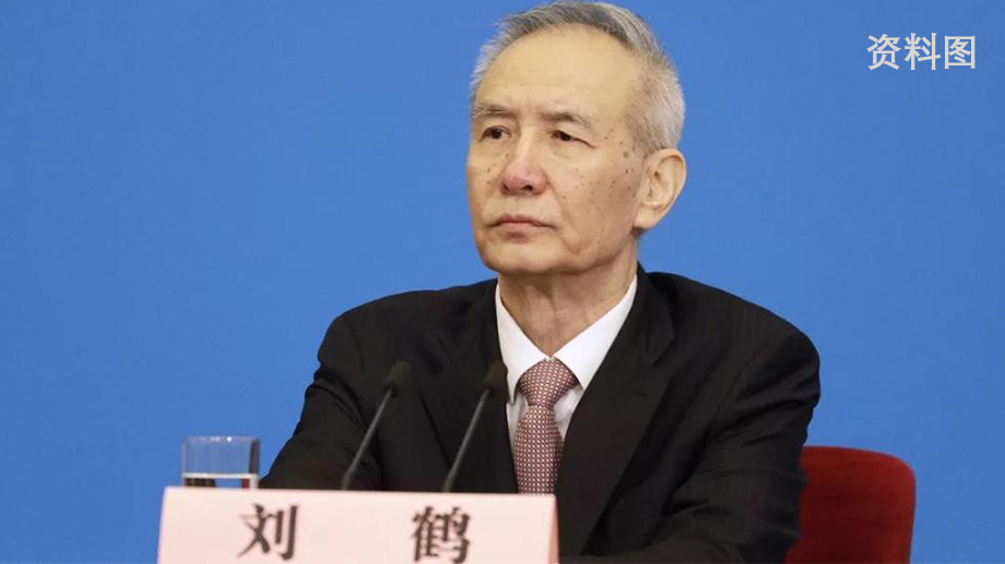 劉鶴主(zhu)持召開國(guo)務(wu)院國(guo)有(yǒu)齊(qi)業改革領(ling)導(dao)小(xiǎo)組會議